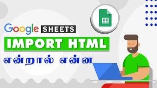 Google Sheets - IMPORTHTML Function Tutorial to Extract data from Web Pages to Spreadsheet in Tamil