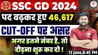 SSC GD CUT OFF 2024 | SSC GD 2024 CUT OFF | SSC GD REVISED CUT OFF | SSC GD VACANCY INCREASE 2024