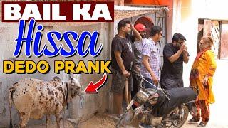 | Bail Ka Hissa Dedo Prank | By Nadir Ali & Team in | P4 Pakao | 2022