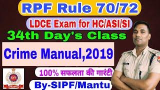 34 Day's #RPF RULE 70/72 LDCE EXAM FOR HC/ASI/SI #Crime Manual 2019 @LAWForRPFLDCE