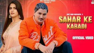 Sahar Ke Kabadi || शहर के कबाड़ी:- Amit Saini Rohtakiya New | New Haryanvi Songs Haryanvi 2024