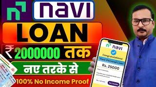 Navi App Personal Loan Apply Online 2024 | Navi Personal Loan Interest Rate and Honest Review |