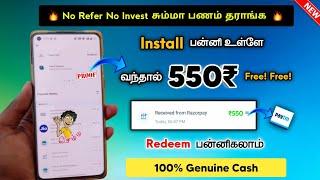 Best Earning Apps For Android 2021 || Work From Home Jobs || Explained (தமிழ்)