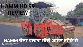 Hamm HD99 roller real life review full details video #wirtgen #raghavsingh