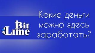 Какие деньги можно заработать в Lime Company / стратегия команды ТорНАДО / бизнес в интернете