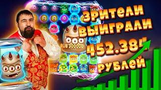 ВЫИГРЫШ ЗРИТЕЛЕЙ НА ПОЛ МИЛЛИОНА РУБЛЕЙ // ХАЙРОЛЛ СТРИМ УДАЛСЯ