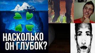 АЙСБЕРГ 4chan | РАЗБОР АЙСБЕРГА ПО 4CHAN