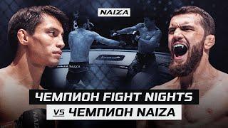 СЕНСАЦИОННОЕ поражение экс-чемпиона FIGHT NIGHTS Мухаммеда Эминова!