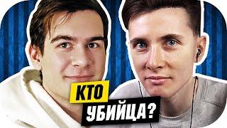 ХЕСУС БРАТИШКИН ГВИН ЛАГОДА СТИНТ СИЛАЖИК МАЗЕЛЛОВ ИГРАЮТ В SUSPECTS MYSTERY MANSION |НОВЫЙ AMONG US