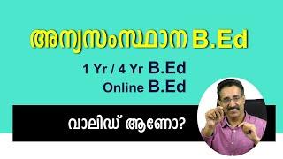 ഓൺലൈൻ ബി.എഡ് പഠനം-ONE YEAR,DISTANCE B.Ed COURSE? ALL YOU WANT TO KNOW|CAREER PATHWAY|Dr BRIJESH JOHN