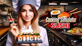 КОРОЧЕ, Я ГОТОВЛЮ СУШИ В СИМУЛЯТОРЕ РЕСТОРАНА // Cooking Simulator Sushi DLC