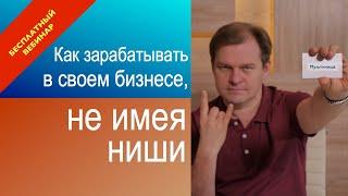 Госзакупки: мультинишевание в тендерах. Как продавать различные товары, не разбираясь в них вообще?