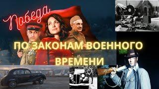 По законам военного времени I Победа I ФИЛЬМ ПРО ВОЙНУ I Новинка #актер #кино #фильм