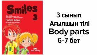 Ағылшын тілі 3 сынып 1 сабақ Body parts. 6-7 бет