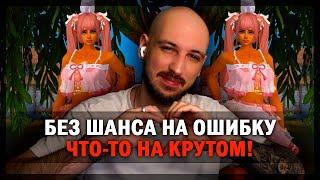 БЕЗ ШАНСА НА ОШИБКУ! НОВЫЙ СЕРВЕР PERFECT WORLD?! SUNSHINE PW ️