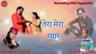 Tera Mera Piyar / Latest Pahari Song 2020 / Singer Chhabilu Thakur By DMS