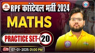 RPF Constable 2024 Classes | RPF Constable Maths Practice Set 20 | RPF Maths by Aakash Sir