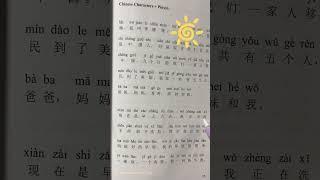 Chinese Reading Practice