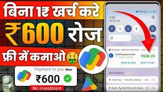 New earning app 2025 | Paise Kamane Wala App | Earning app without investment | Earning App Today