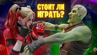 СРАЖЕНИЕ С БУРЕЙ - Стоит ли ИГРАТЬ В 2023 Году? [Fortnite]