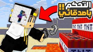 ماين كرافت مقلب التحكم في اصدقائي خربت لي صديقي الفيديو (خربت لهم الفيديو)