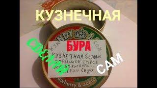 КАК СДЕЛАТЬ БУРУ КУЗНЕЧНАЯ СВАРКА