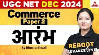 UGC NET Commerce Classes 2024 | Commerce आरंभ By Bushra Ma'am