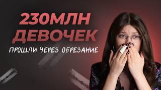 Женское обрезание – что это? «Цветок пустыни» – фильм об опасной операции и модели, которая спаслась