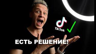 КАК ЗАГРУЗИТЬ ВИДЕО В ТИКТОК СЕЙЧАС??2 СПОСОБА.