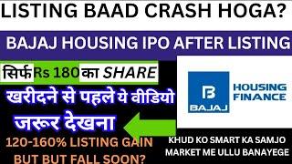 Bajaj Housing Finance IPO BIG NEWSBajaj Housing Finance SHARE NEWS?#bajajhousing CRASH HOGA BAAD?