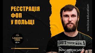 Як відкрити бізнес в Польщі? Реєстрація ФОП в Польщі і податки