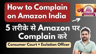 How to Complain in Amazon India for Refund | How to Contact Amazon Customer Service