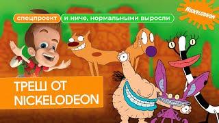 Мультики Nickelodeon, которые тебя травмировали