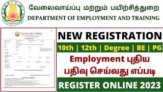 Employment New Registration Online in Tamil | Employment New Registration 2023