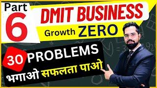 30 PROBLEMS भगाओ सफलता पाओ | DMIT Franchise |  Midbrain Franchise | ridge analysis | TEAM 360 |