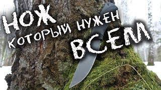 Такой нож нужен КАЖДОМУ!