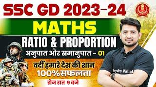 SSC GD MATHS CLASS | RATIO AND PROPORTION (अनुपात और समानुपात) | MATHS FOR SSC GD BY RAVINDER SIR