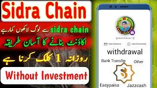 sidra chain app | how to create sidra chain account | sidra bank new update | Deen chakrani