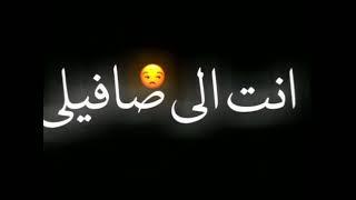 حالات واتس *((مالك يا صاحبي احكيلي، سيبني في حالى يا زميلى))*   #اشتراك_ الآن#