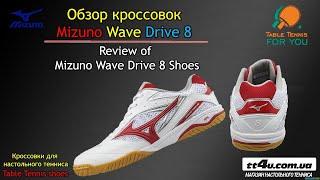 Обзор кроссовок Mizuno Wave Drive 8 // Review of Mizuno Wave Drive 8 shoes II TT4U.COM.UA