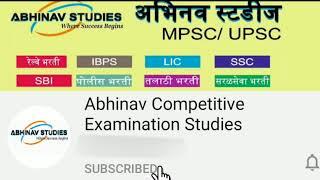 Abhinav Studies