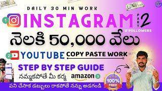 How To Earn Money With Instagram In Telugu | YouTube Instagram Copy Paste Job Free