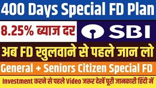 Fixed Deposit Interest Rates In State Bank Of India || SBI News Interest Rates 2024 || SBI FD Plan