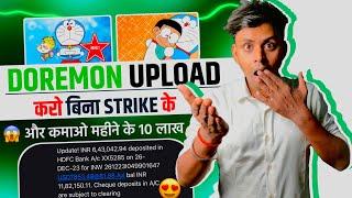 Earn 10 laakh Monthly| How To upload Doraemon without copyright [ Doraemon Upload[Techno Pritam