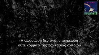 Uriah Heep - Sympathy (Greek subs)