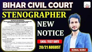 Bihar Civil Court Stenographer Exam | Bihar Civil Court Exam Date | Civil Court Exam Update 2024