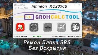 Infineon xc2336b Ремонт блока SRS без разборки Ниссан Кашкай Nissan Qashqai