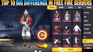 TOP 10 BIG DIFFERENCES IN FREE FIRE SERVERS ️ || INDIA SERVER VS OTHER SERVER || GARENA FREE FIRE