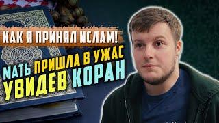 Мать была просто в ШОКЕ! Парень из Уэльса рассказывает, как он принял Ислам