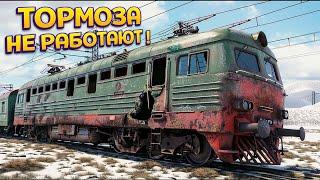 ПОЕЗД БЕЗ ТОРМОЗОВ ! ( Trans-Siberian Railway Simulator )